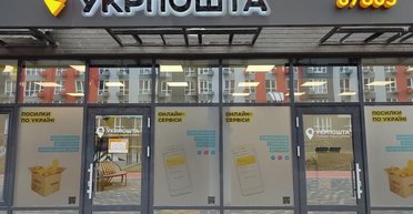 Поджог отделений "Укрпочты" в Киеве: в полиции отреагировали