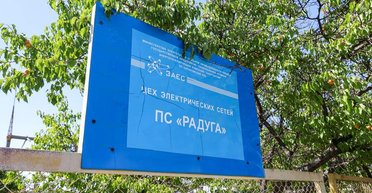 Беспилотники атаковали подстанцию около ЗАЭС: пострадали 8 сотрудников, — МАГАТЭ