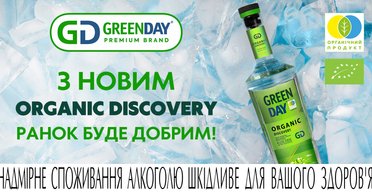 Первая в Украине органическая водка, которой можно доверять