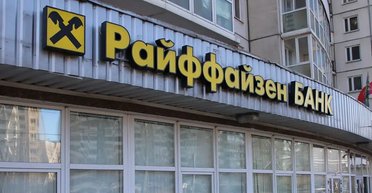 В НБУ назвали системные банки в 2024 году: какие финучреждения вошли в список