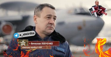 "Один из самых опытных пилотов РФ": в сбитом А-50 ликвидировали командира судна Левченко