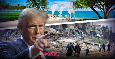 Рай земний на місці пекла: як Дональд Трамп пропонує закінчити війну у Секторі Гази