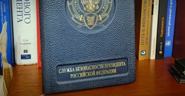 В одного з фігурантів справи про корупцію в енергетиці виявили блокнот служби безпеки президента РФ — НАБУ