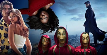 Пять современных сериалов, которые стоит посмотреть до конца осени