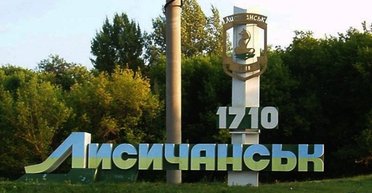 Відхід із Лисичанська. Що робити з тими, хто зустрічає окупантів із хлібом-сіллю