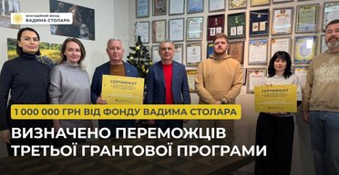 1 000 000 грн от Фонда Вадима Столара: определены победители третьей грантовой программы
