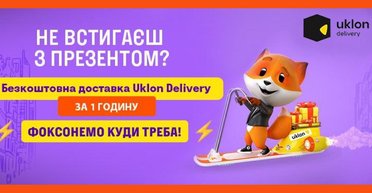 Фокстрот и Uklon Delivery: хоть бойлер, хоть планшет до двери всего за 28 минут