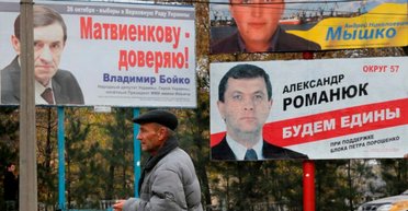 Стабильно за своих. Почему юго-восток поддержал Оппозиционный блок