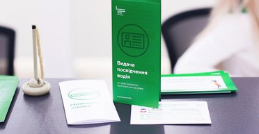 Як отримати посвідчення водія в Україні: алгоритм дій