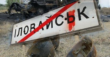 От Славянска до Иловайска. Могла ли Украина победить в 2014 году