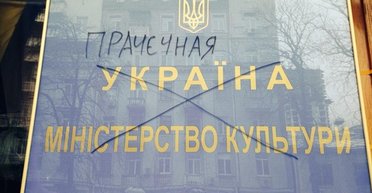 Кириленко стоит понять задачи, стоящие перед культурой, или подыскать другого министра