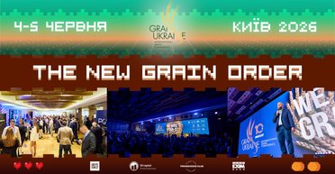 Теми та спікери найбільшої галузевої конференції Grain Ukraine 2026: привідкриваємо завісу як змінюється глобальна аграрна реальність?