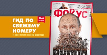 Фокус №4: Как затягивались пояса