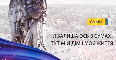 "По сравнению с другими городами у нас курорт". Как живут Сумы в военное время