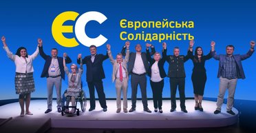 Вице-спикер и бюджет. На что может рассчитывать в Раде "Европейская солидарность" Петра Порошенко