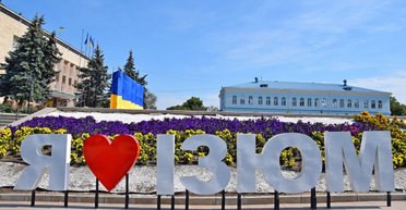 В прифронтовом Изюме собираются потратить 630 тысяч гривен на цветы