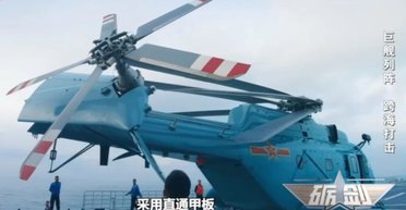 Новый беспилотный вертолет Китая впервые замечен на борту десантного корабля (фото)