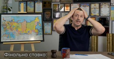 Для ГУР: Притула продав на аукціоні "карту Буданова" з розділеною РФ за 14 млн грн