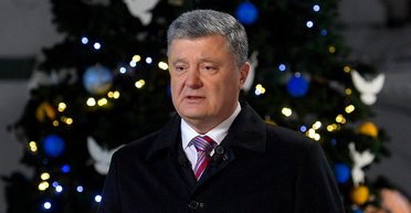 Томос и Злука. Какие козыри использовал Порошенко в новогоднем обращении