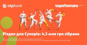 Благодійність у "цифрі": завдяки онлайн-кампанії та власним коштам ОТП БАНК допоміг Superhumans на 4,5 млн грн