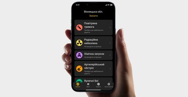 Обновите "Воздушную тревогу": приложение предупредит, куда летит ракета или дрон, — Игнат