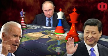 Боротьба за Євразію: на прицілі Україна та Тайвань