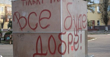 Удовлетворенность жизнью. Насколько счастлива украинская молодежь