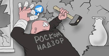 С острогой на Telegram. Почему в цифровую эпоху не работают запреты каменного века