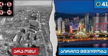 І зійшлися грузини з Трампом: як Україну звинуватили в тому, що Путін почав із нею війну