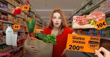 Чи дійсно в Польщі дешевше? Скільки коштують продукти в різних країнах Європи