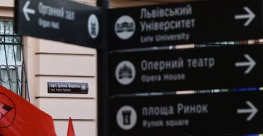 Любила прогуливаться: во Львове открыли улицу имени Ирины Фарион, подробности (фото, видео)