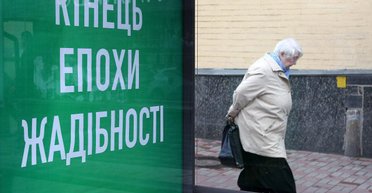 Снизить тарифы вдвое и сделать пенсию в 3094. Что обещают партии в социальной сфере