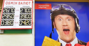 Предвыборный курс. Когда ждать девальвации гривны