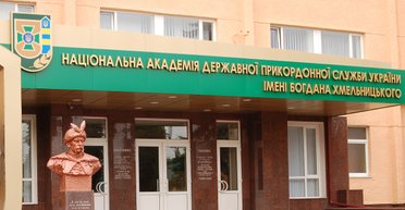 Скандал в академії ДПСУ: курсантка закликає дружити росіян і українців і мала рахунок у банку РФ