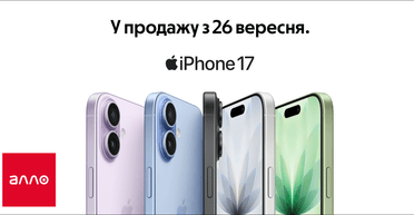 Awe Dropping: что показала Apple на сентябрьской презентации 2025 — детали от Алло
