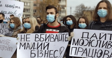 Цена "Европы". Почему в Украине закручивают гайки бизнесу под видом евроинтеграции