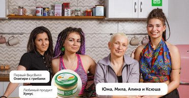 Накормили ЛГБТ хумусом. Как бренды зарабатывают на скандале — на примере "Вкусвилл"