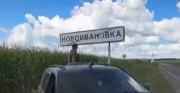 На трассе в Рыльск: бойцы ВСУ показали освобождение нового села на Курщине (видео)