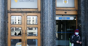 Бремя государства. Зачем "Укрпочту" хотят превратить в банк и как ее сделать менее убыточной