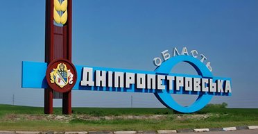 Не Днепропетровская, и Сичаславская: когда деколонизируют названия двух областей Украины, — Алферов