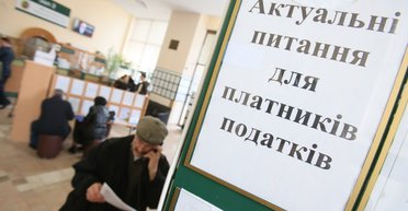 Налоги для украинцев вырастут — какие именно и когда