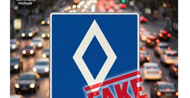 "Новий" дорожній знак з ромбом в Україні: з'явилась реакція поліції (фото)