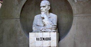 Медицинская реформа. Семашко не виноват в коррупции в здравоохранении