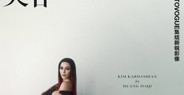 Кім Кардаш'ян дебютувала з новим макіяжем на сторінках Vogue China (фото)