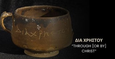 Археологи нашли 2000-летнюю "Чашу Иисуса": это может быть первое упоминание Христа (фото)