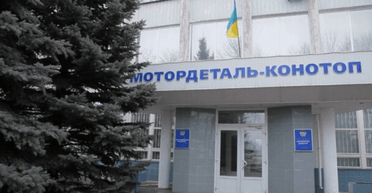 На Сумщині передали у власність України завод сенатора РФ, — Мін'юст