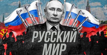Псевдомученики з правом на вбивство. Чому росіяни знищують інших