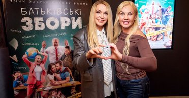 Камалия и Ольга Сумская появились на премьере комедии "Родительское собрание" (фоторепортаж)