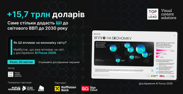 Внедрение ИИ в украинском бизнесе: какие индустрии впереди?