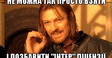 "Інтер": готуємось до "градів" Господніх